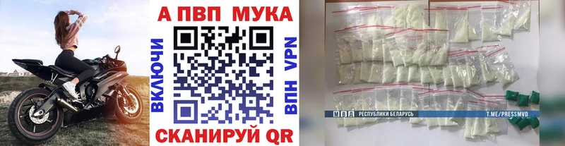 APVP крисы CK Подольск