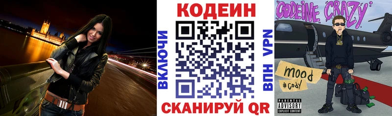 Кодеин Purple Drank купить наркоту Подольск