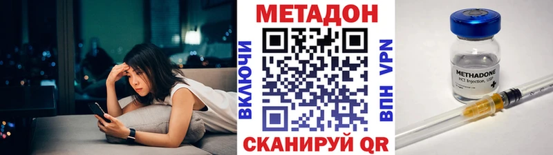 МЕТАДОН кристалл  Подольск 